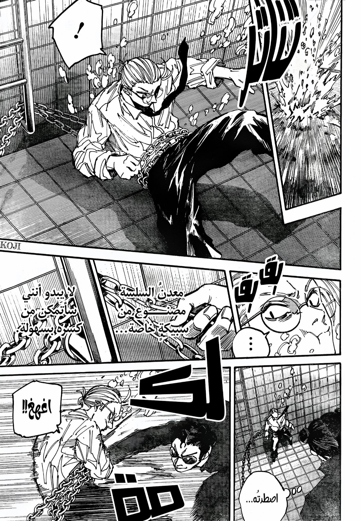 Sakamoto Days: Chapter 200 - Page 3