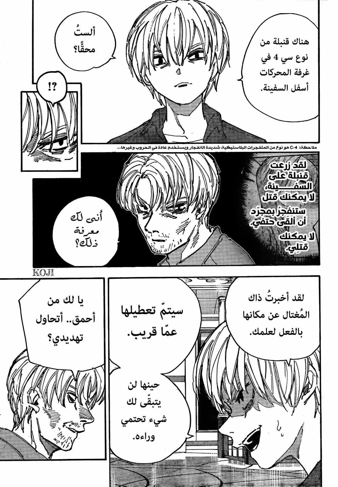 Sakamoto Days: Chapter 200 - Page 5