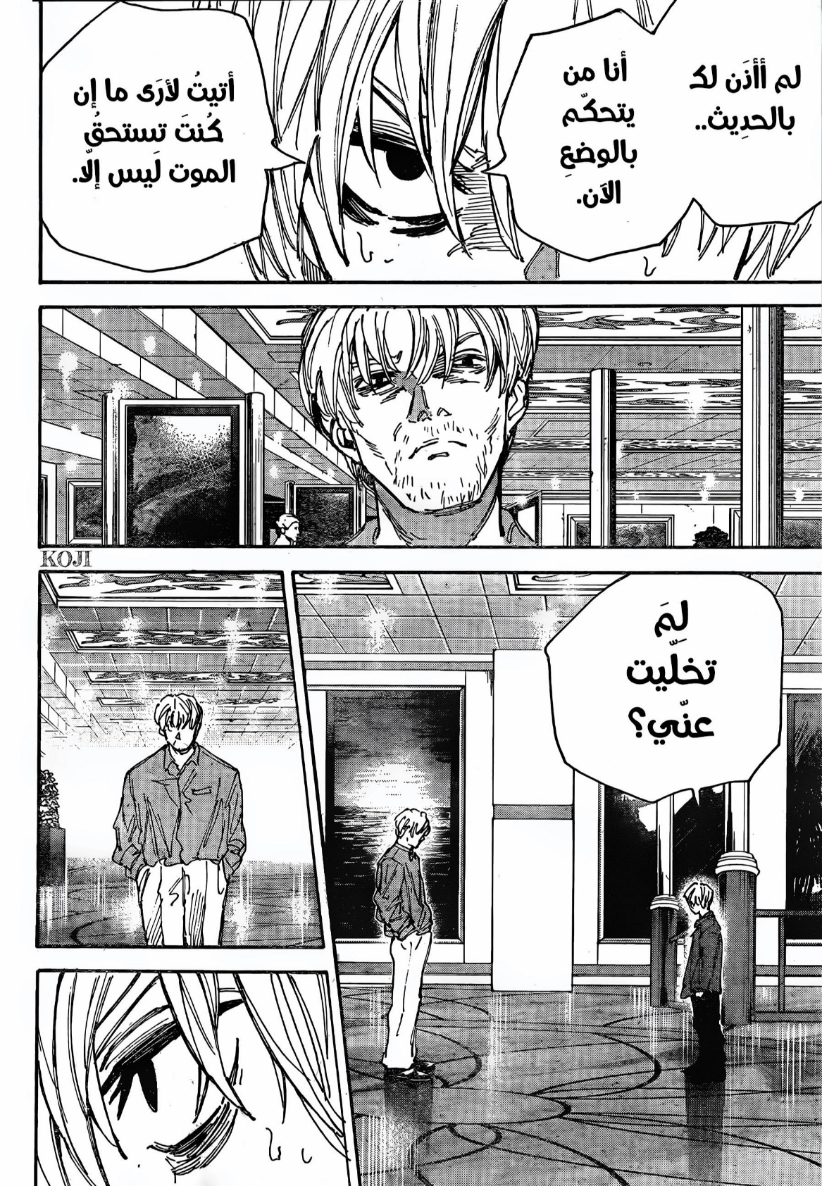 Sakamoto Days: Chapter 200 - Page 6