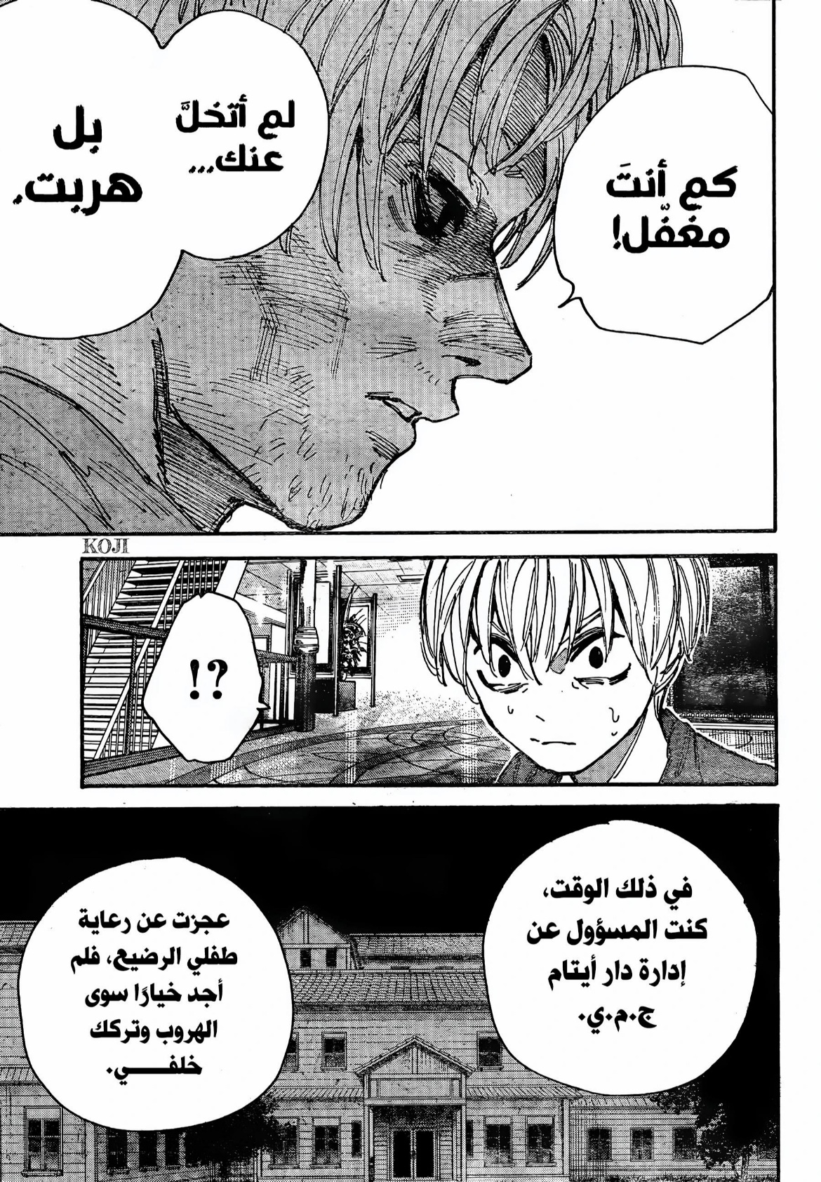 Sakamoto Days: Chapter 200 - Page 7