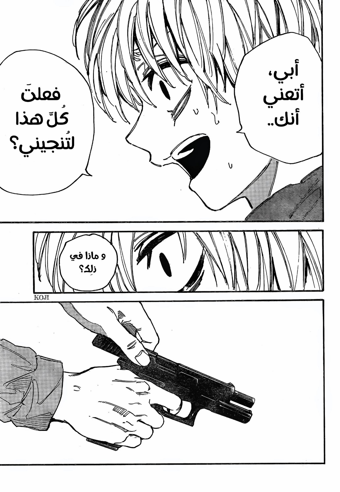 Sakamoto Days: Chapter 200 - Page 9