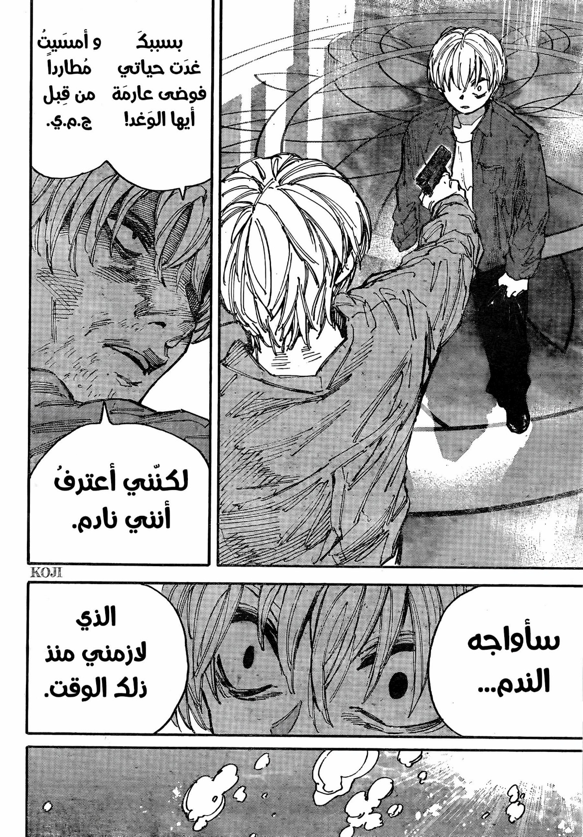 Sakamoto Days: Chapter 200 - Page 10