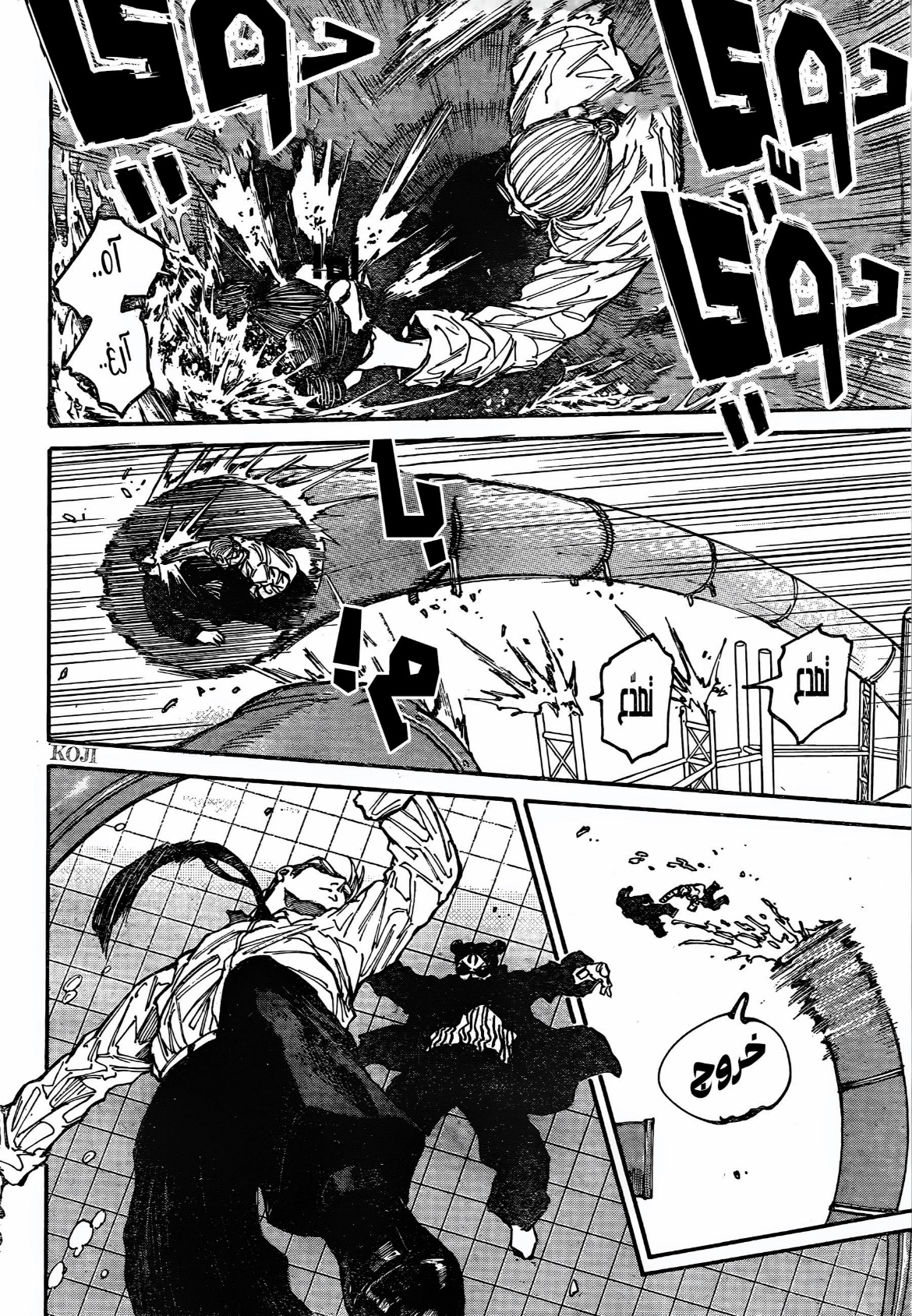 Sakamoto Days: Chapter 200 - Page 16