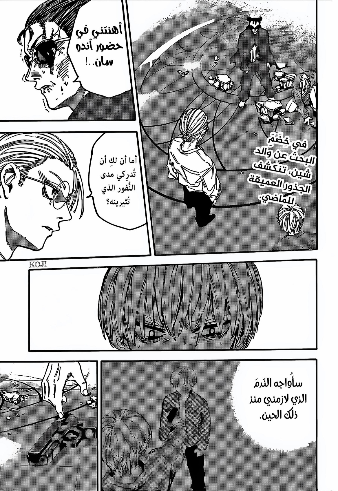 Sakamoto Days: Chapter 201 - Page 1