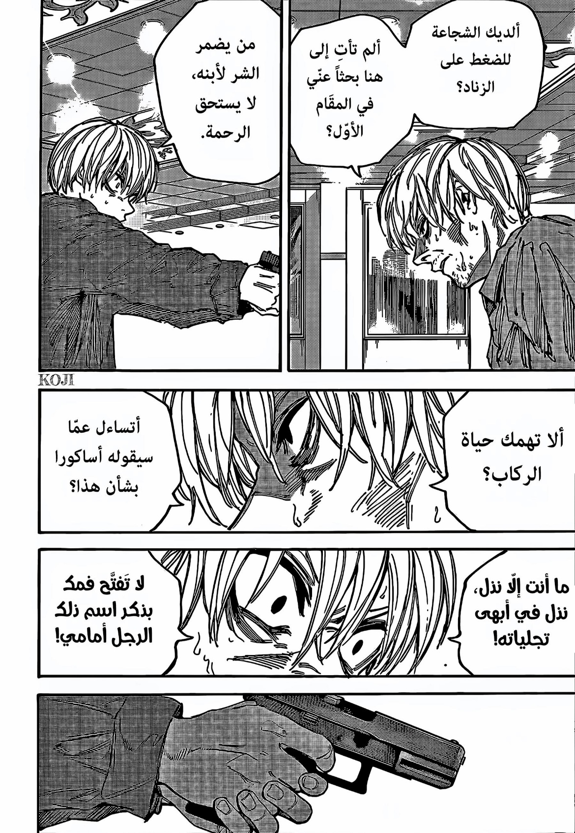 Sakamoto Days: Chapter 201 - Page 3