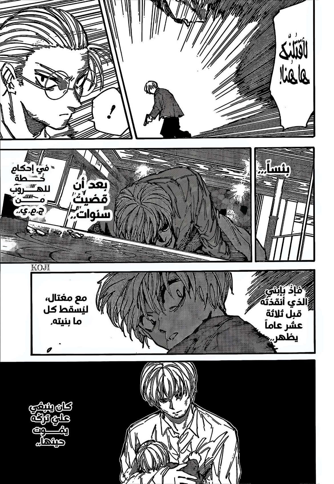 Sakamoto Days: Chapter 201 - Page 6