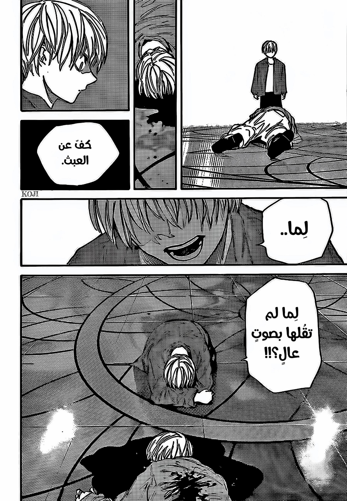 Sakamoto Days: Chapter 201 - Page 11