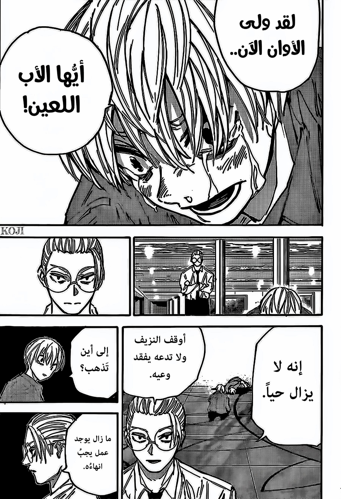 Sakamoto Days: Chapter 201 - Page 12