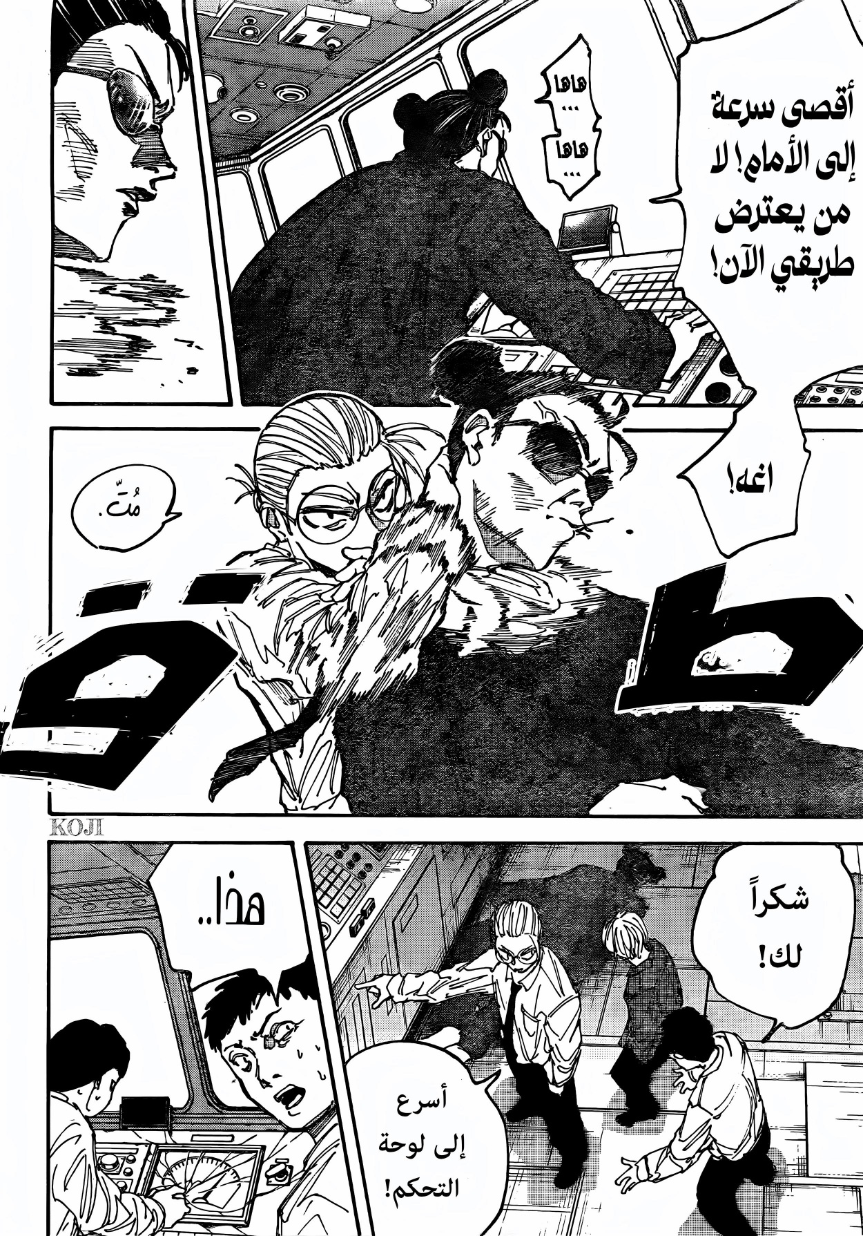 Sakamoto Days: Chapter 202 - Page 4