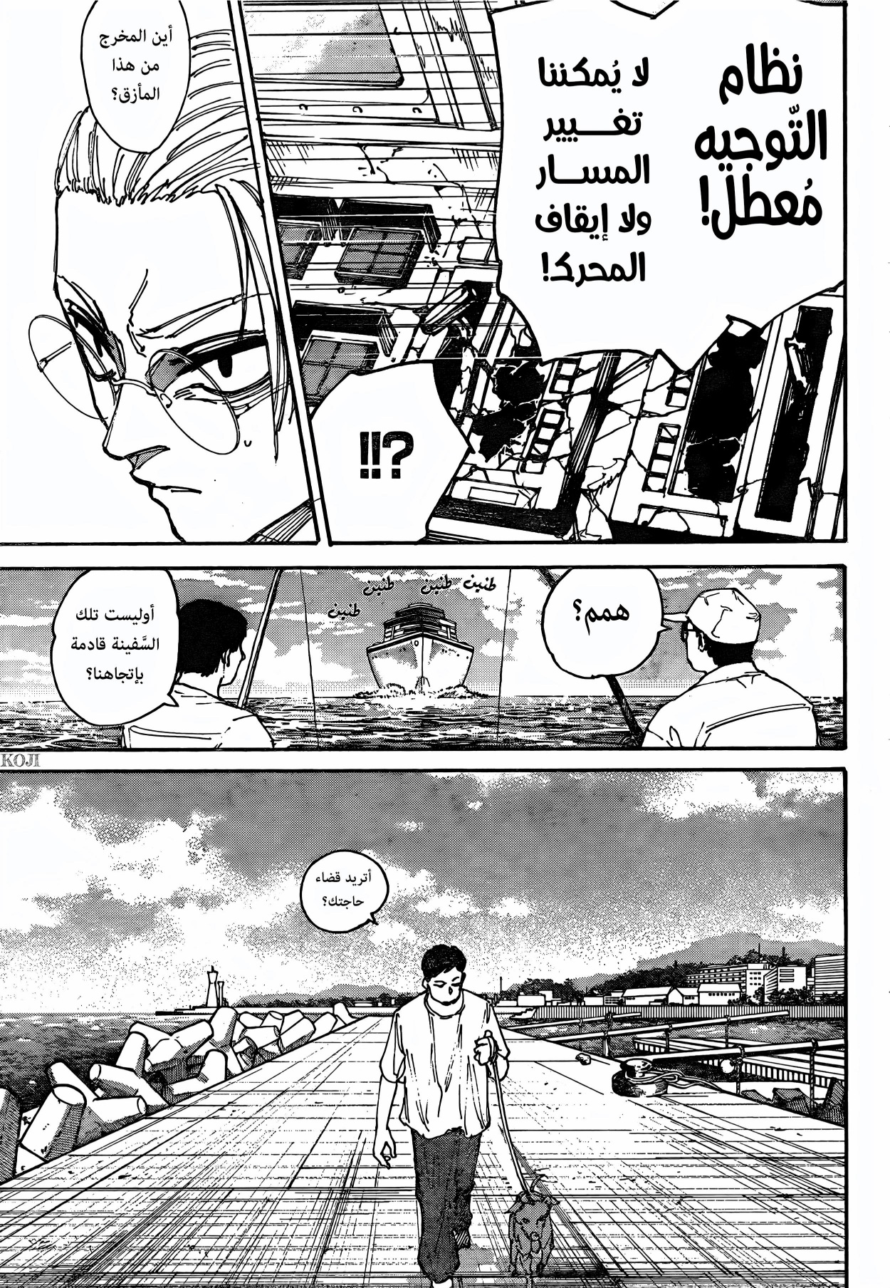 Sakamoto Days: Chapter 202 - Page 5