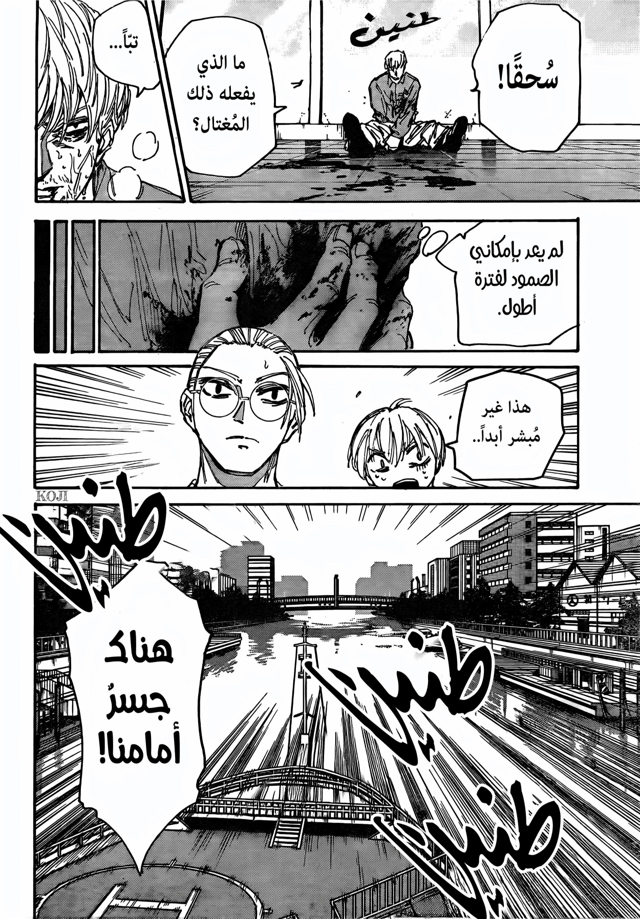 Sakamoto Days: Chapter 202 - Page 8