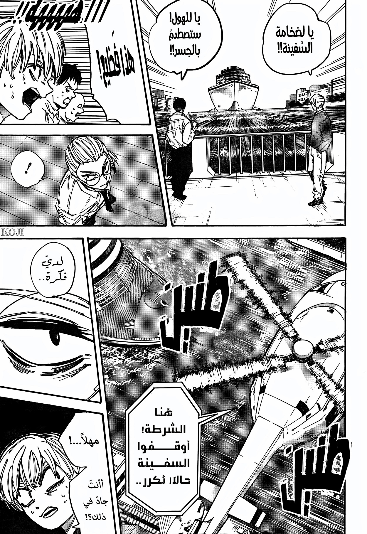 Sakamoto Days: Chapter 202 - Page 9