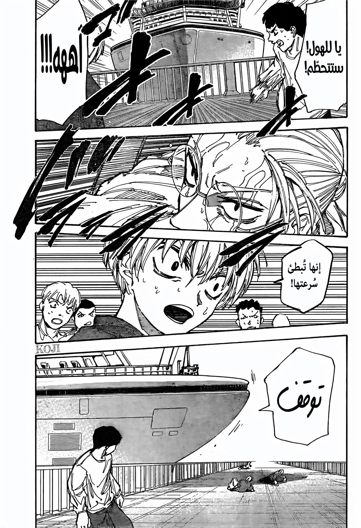 Sakamoto Days: Chapter 202 - Page 13