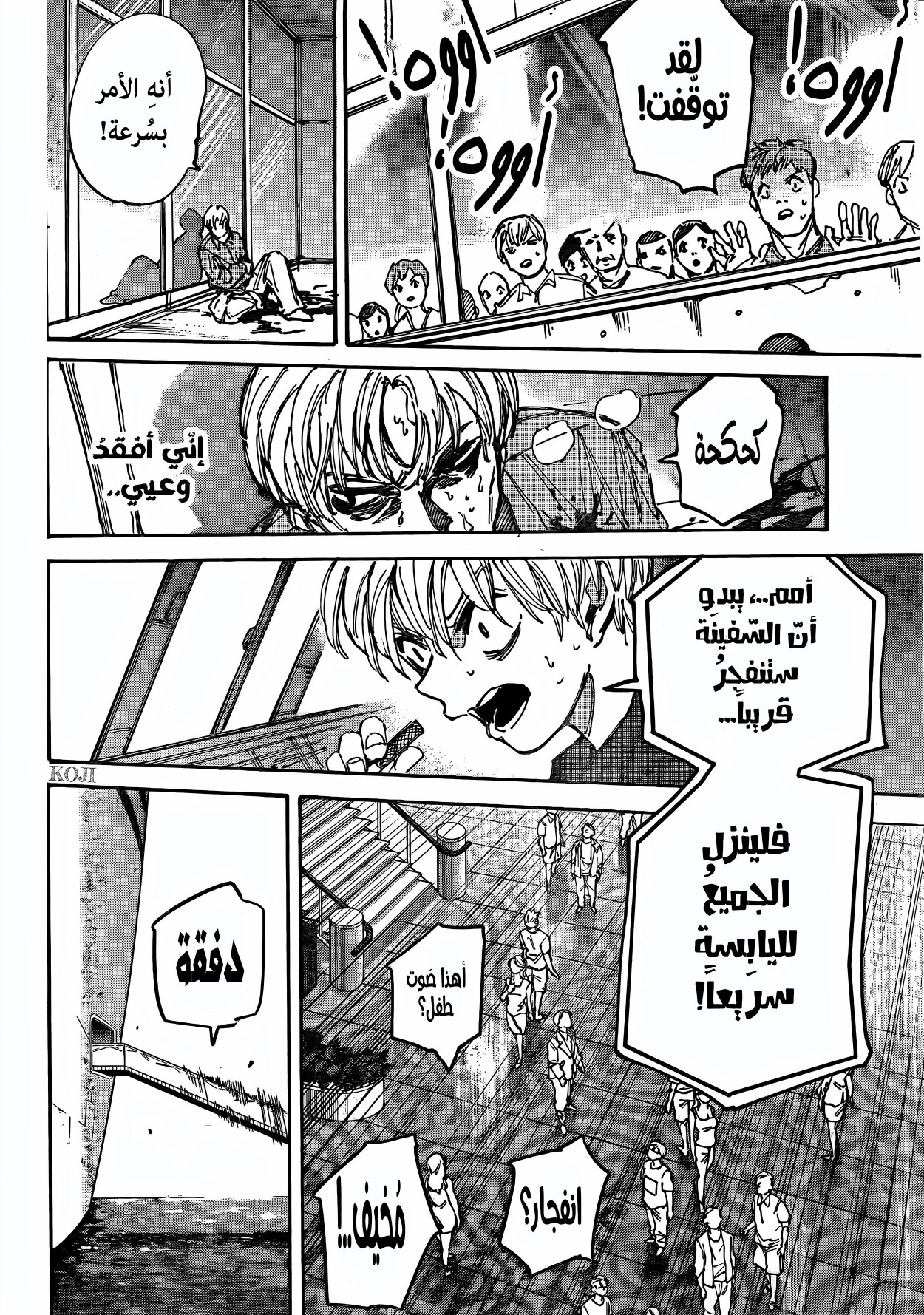 Sakamoto Days: Chapter 202 - Page 14