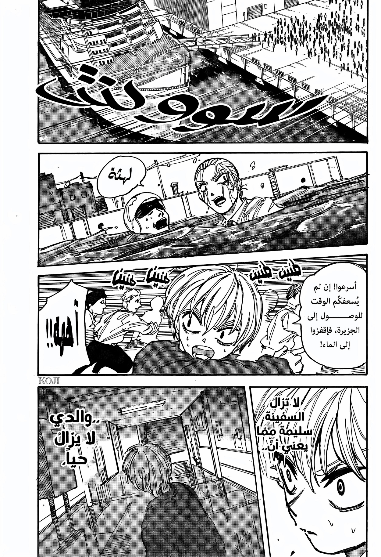 Sakamoto Days: Chapter 202 - Page 15