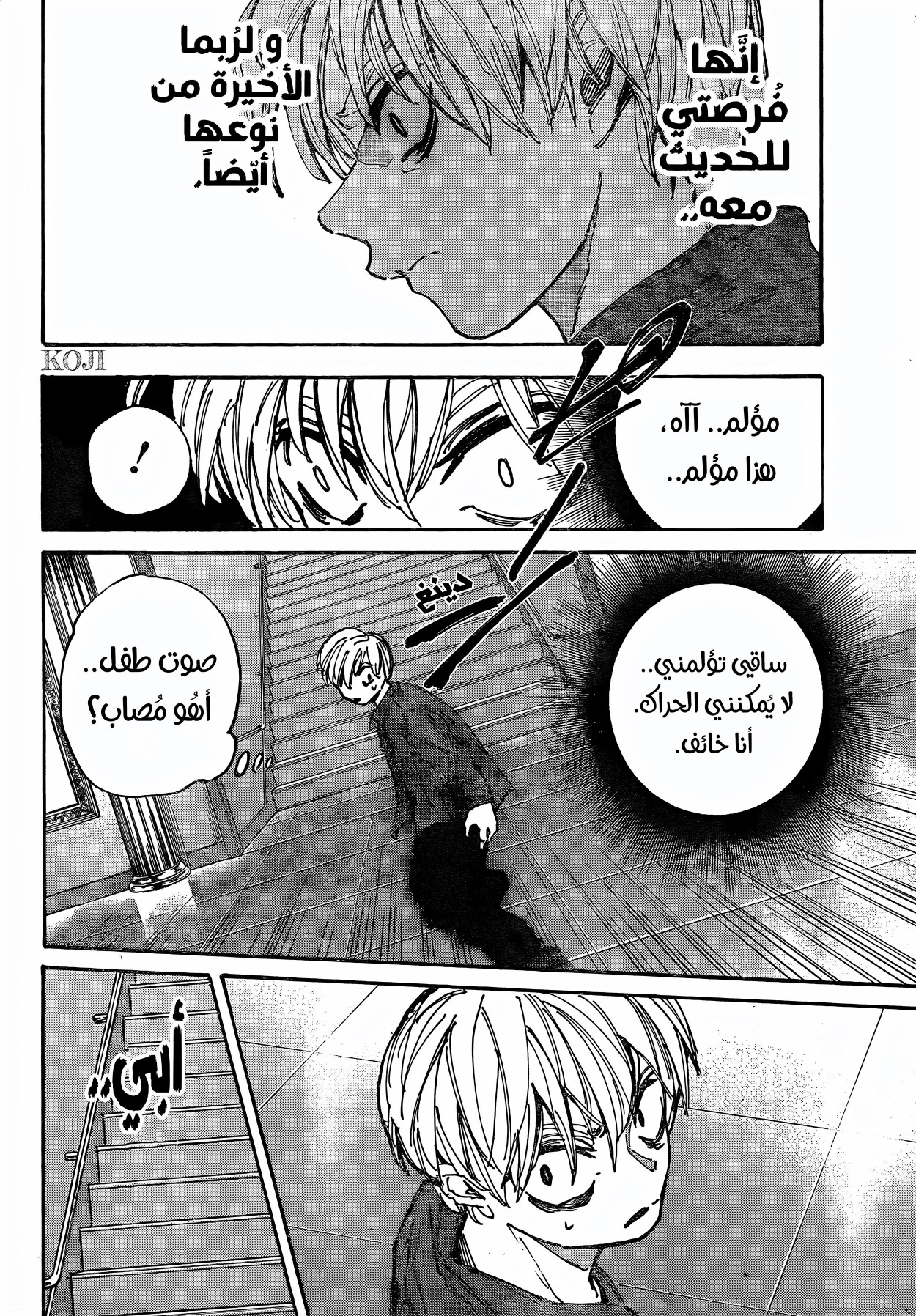 Sakamoto Days: Chapter 202 - Page 16