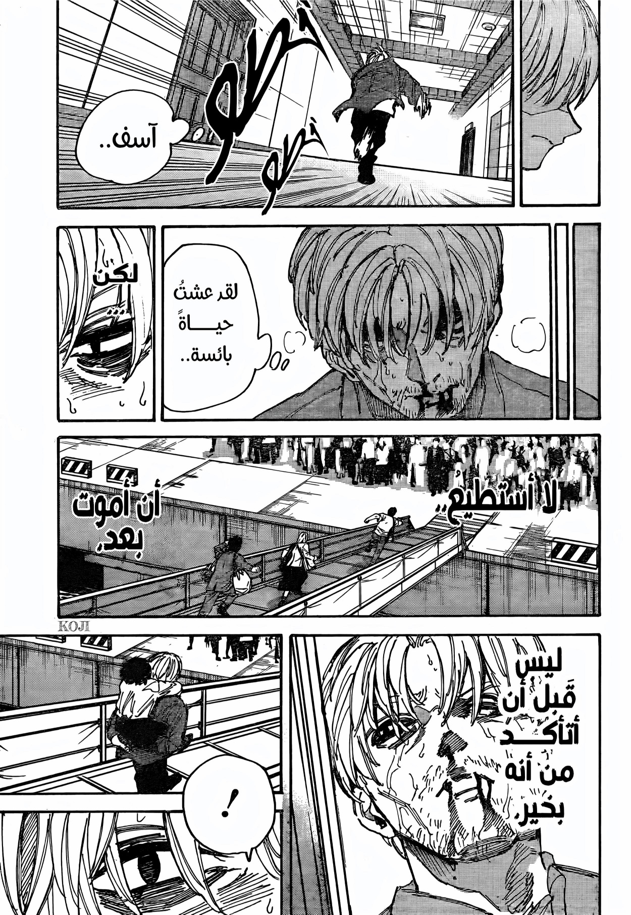 Sakamoto Days: Chapter 202 - Page 17