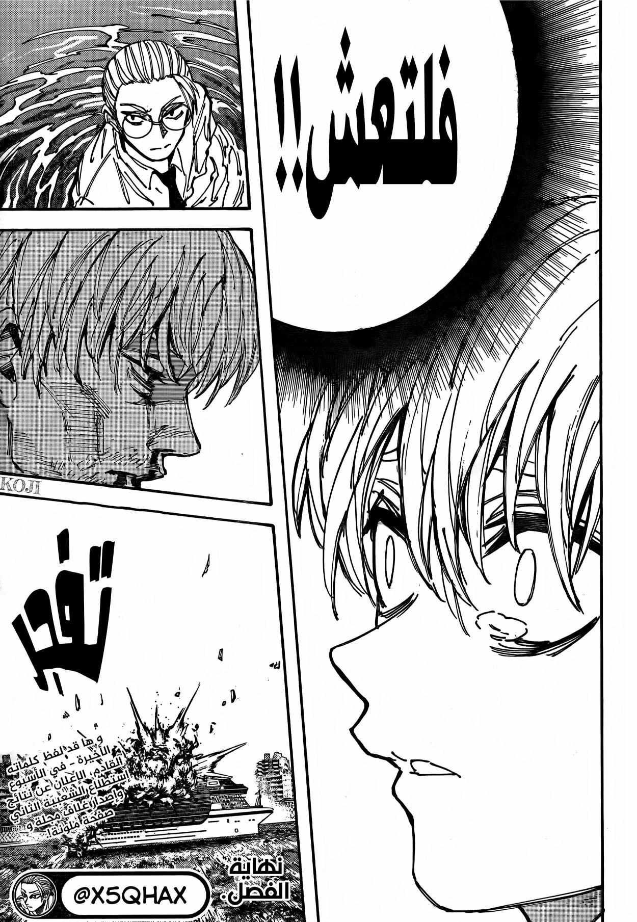 Sakamoto Days: Chapter 202 - Page 19