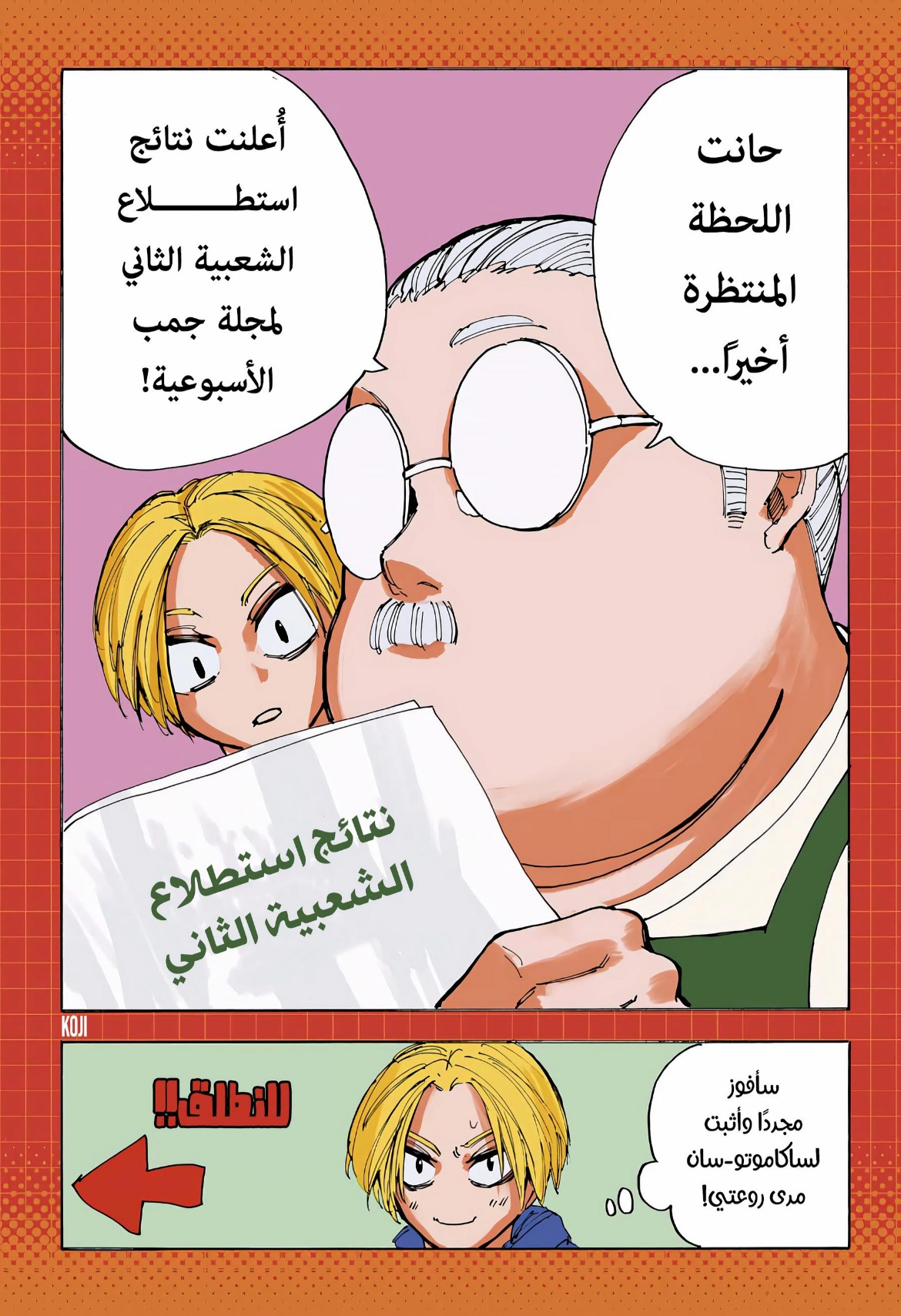 Sakamoto Days: Chapter 203 - Page 1