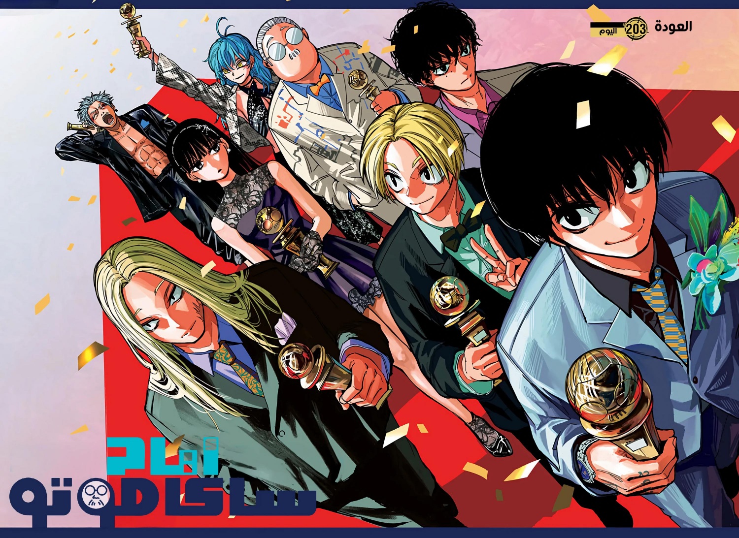 Sakamoto Days: Chapter 203 - Page 2