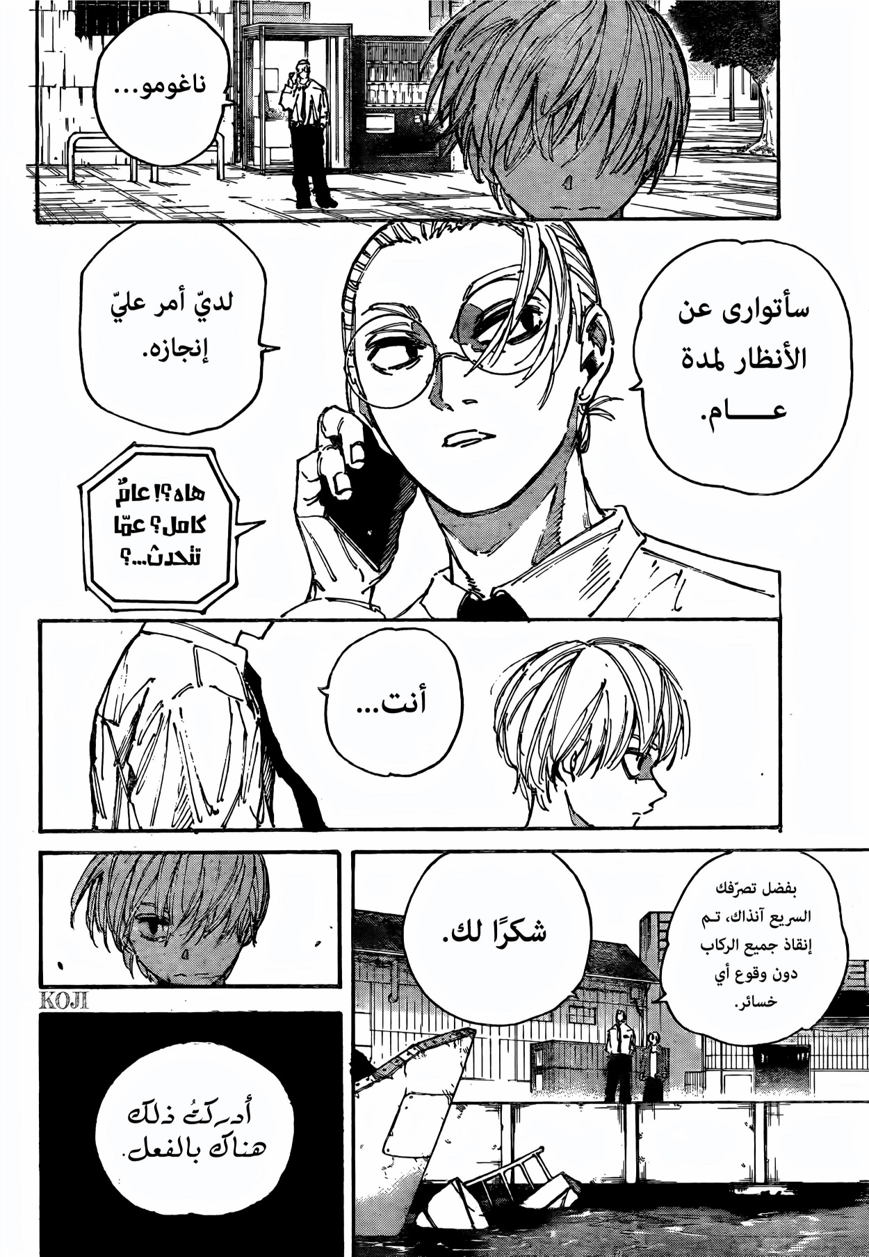 Sakamoto Days: Chapter 203 - Page 4