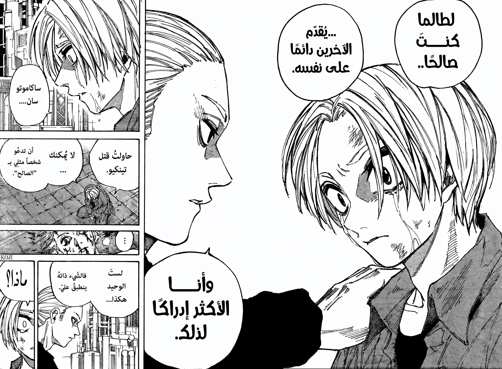 Sakamoto Days: Chapter 203 - Page 6