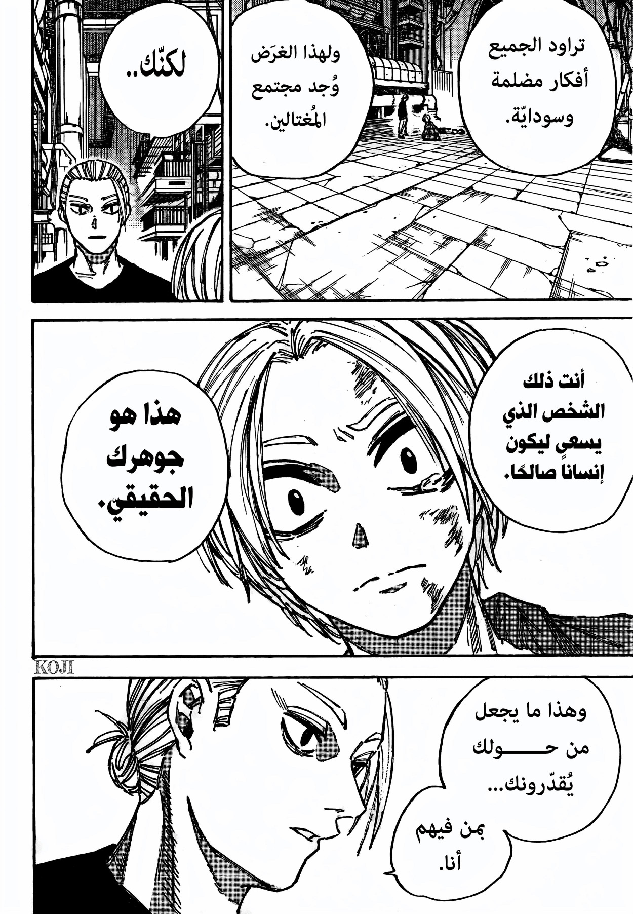 Sakamoto Days: Chapter 203 - Page 7