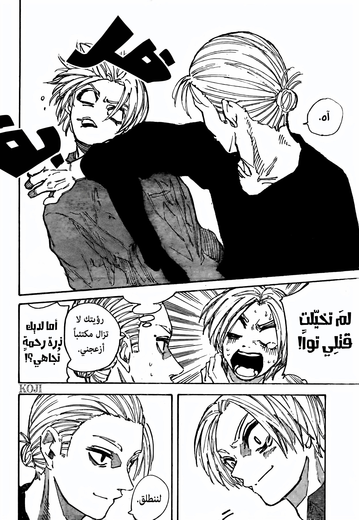 Sakamoto Days: Chapter 203 - Page 9