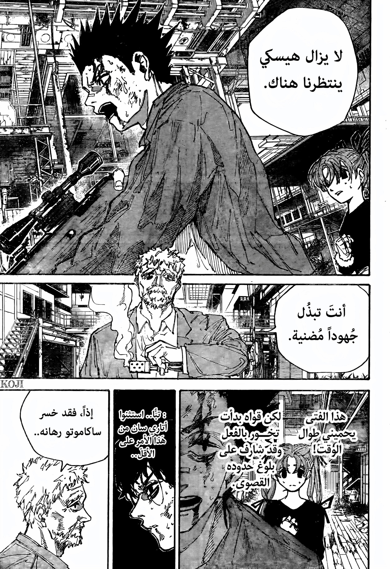 Sakamoto Days: Chapter 203 - Page 10