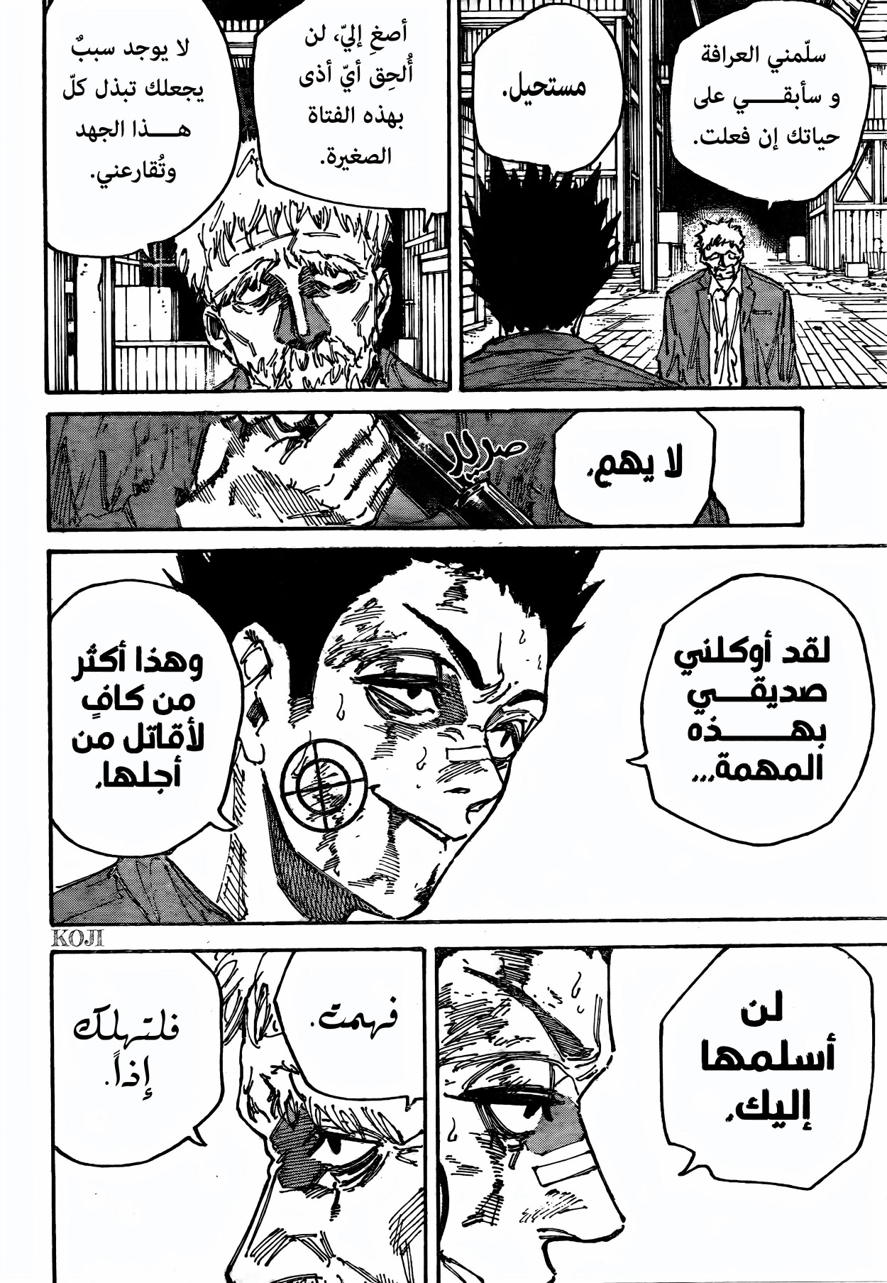 Sakamoto Days: Chapter 203 - Page 11