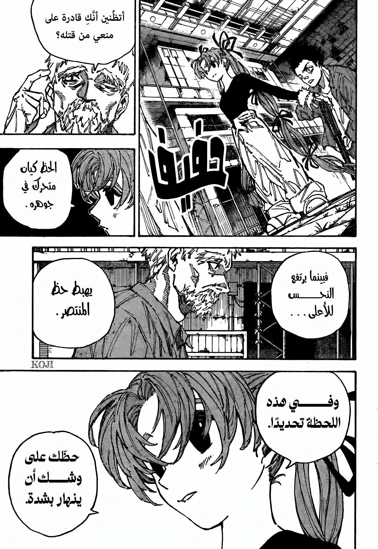 Sakamoto Days: Chapter 203 - Page 12