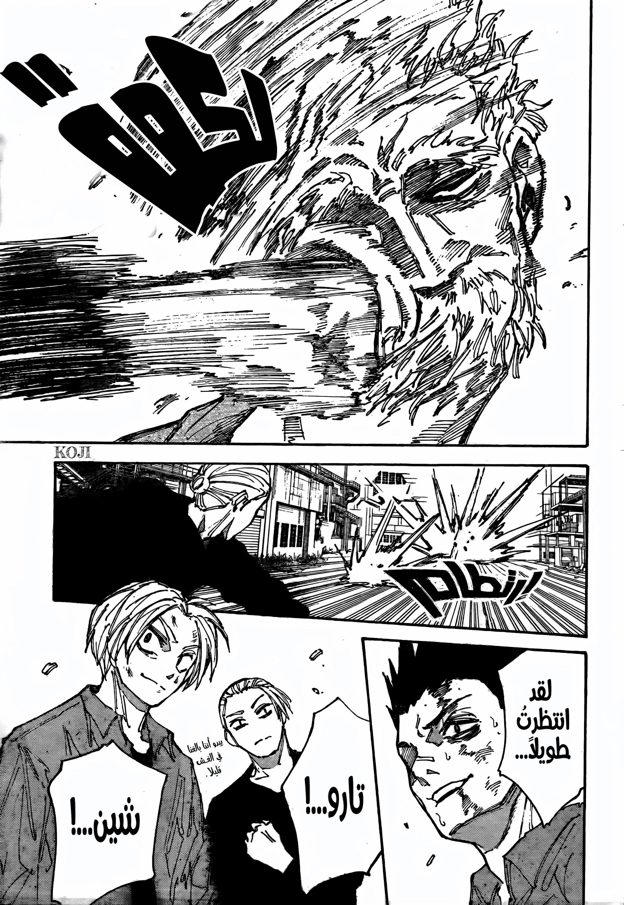 Sakamoto Days: Chapter 203 - Page 14