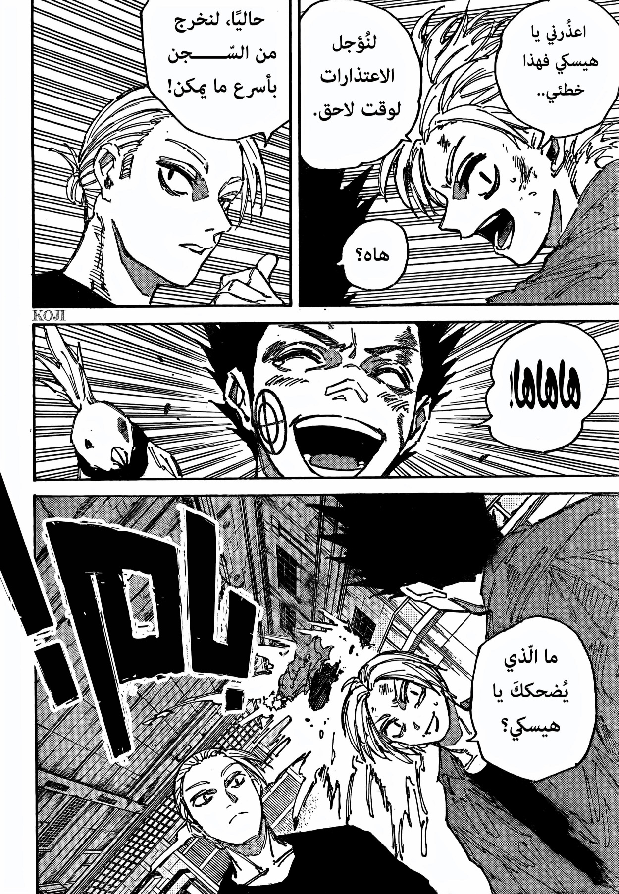 Sakamoto Days: Chapter 203 - Page 15