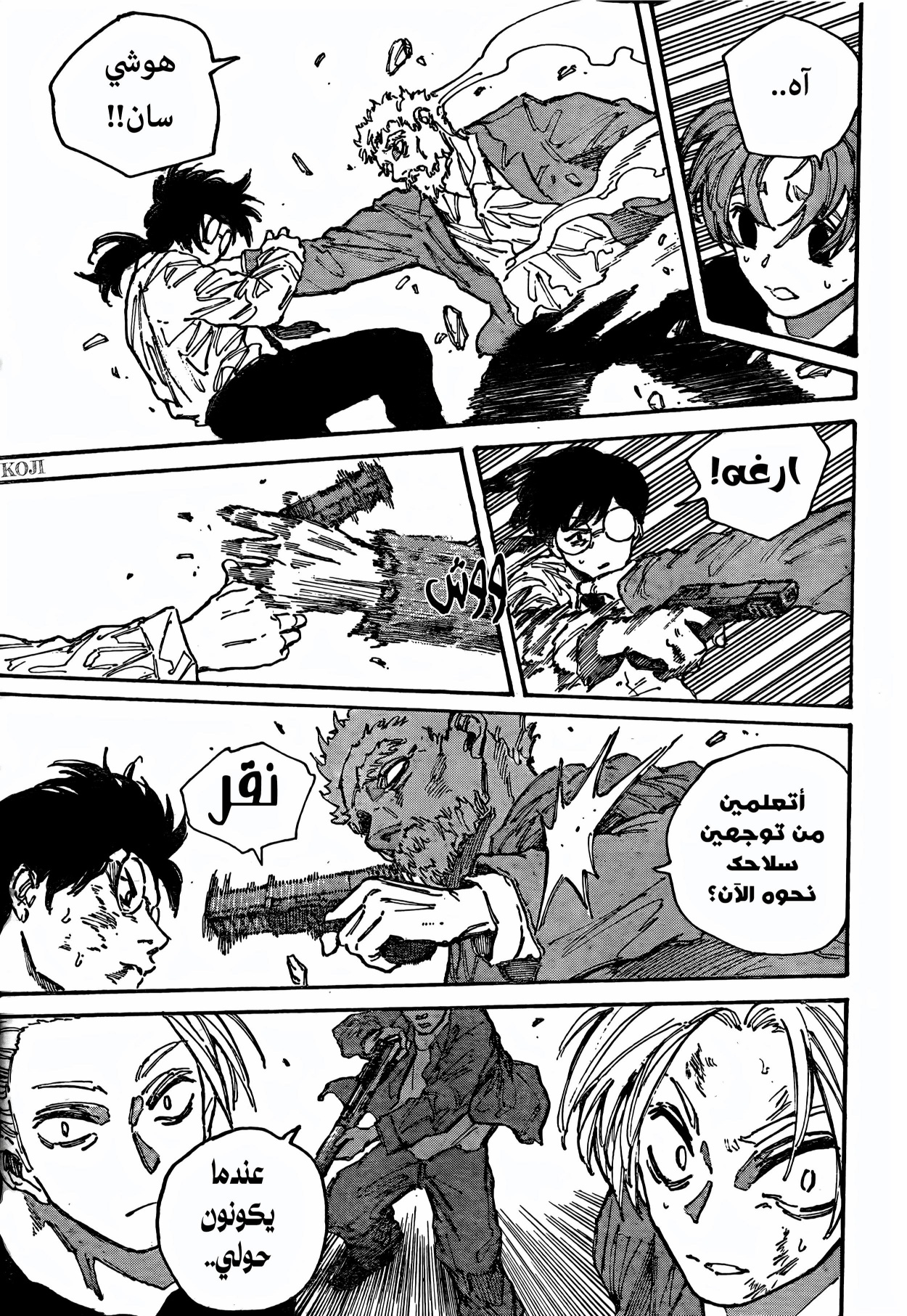 Sakamoto Days: Chapter 203 - Page 16