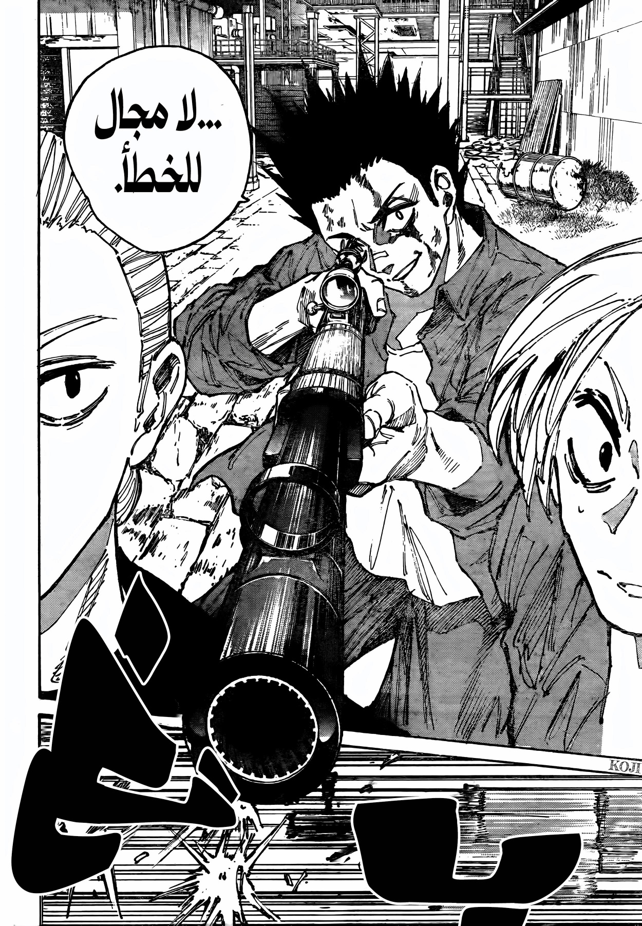 Sakamoto Days: Chapter 203 - Page 17