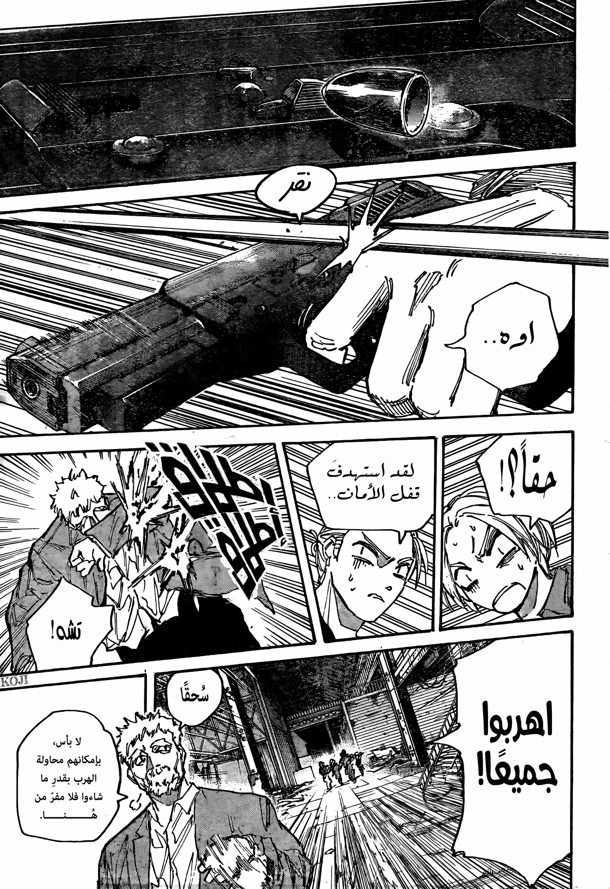 Sakamoto Days: Chapter 203 - Page 18