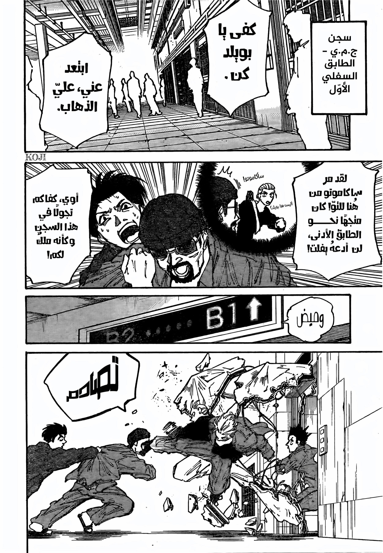 Sakamoto Days: Chapter 203 - Page 19