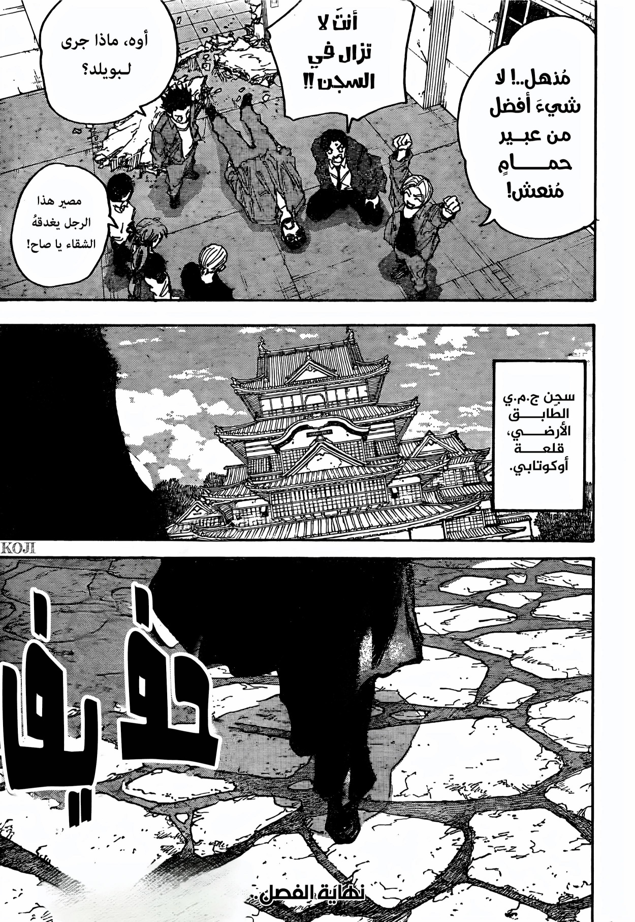 Sakamoto Days: Chapter 203 - Page 20