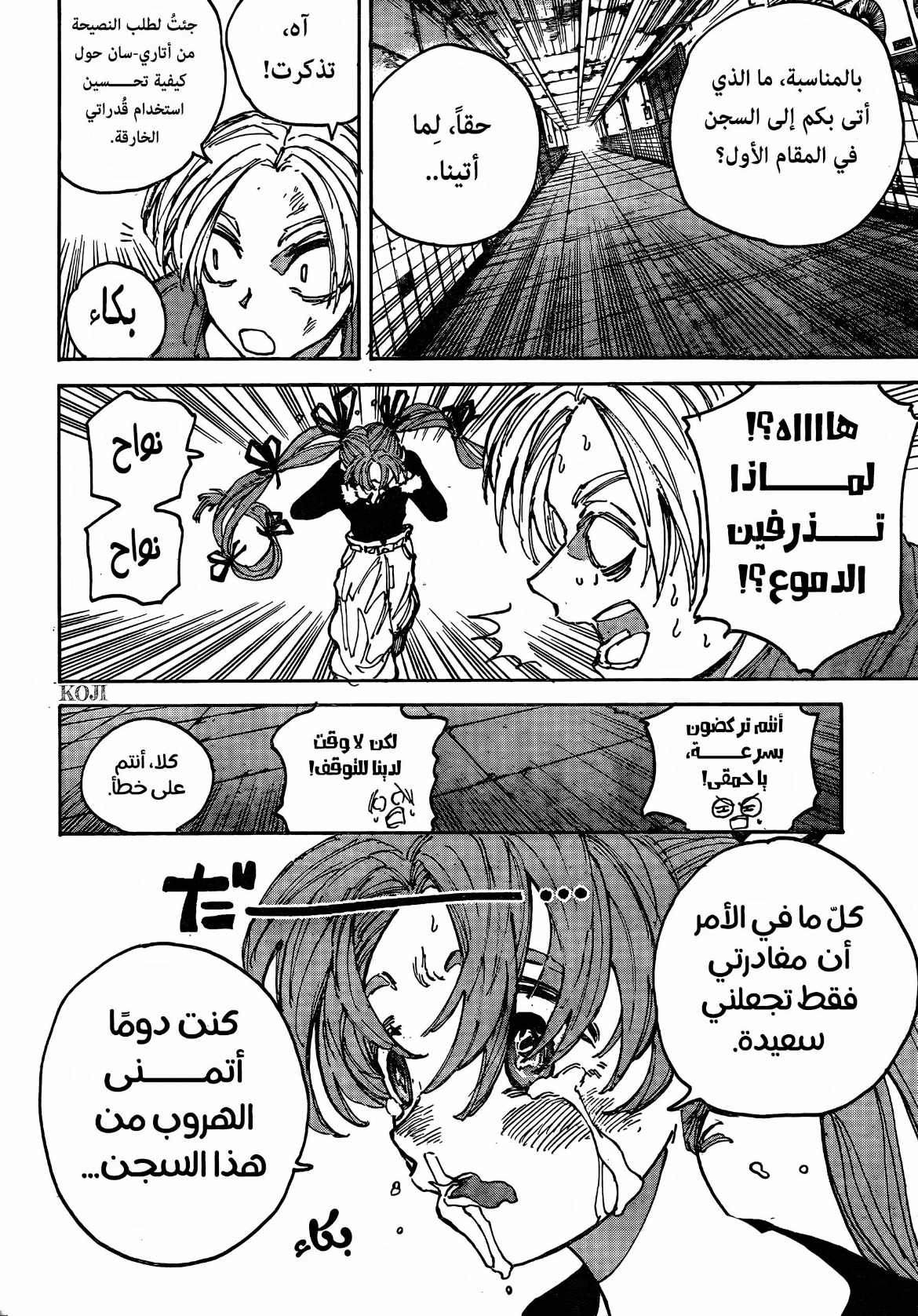 Sakamoto Days: Chapter 204 - Page 4