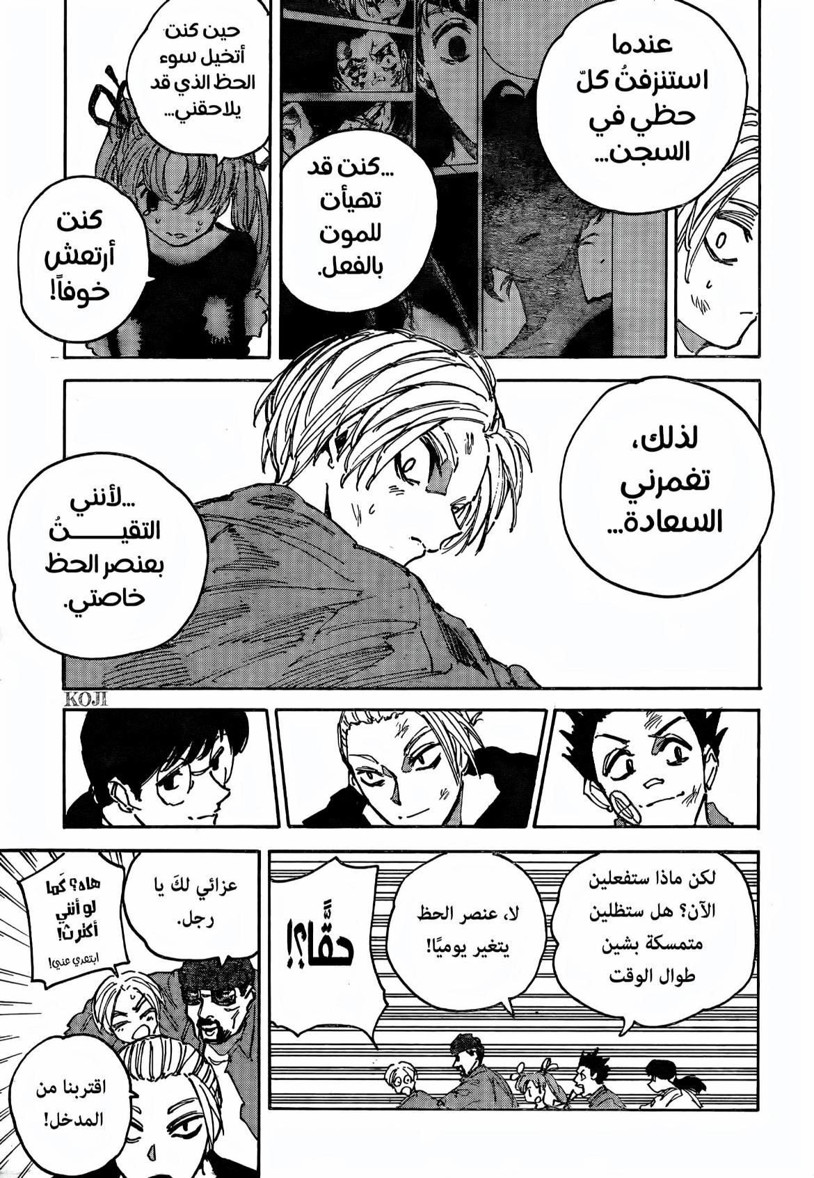 Sakamoto Days: Chapter 204 - Page 5