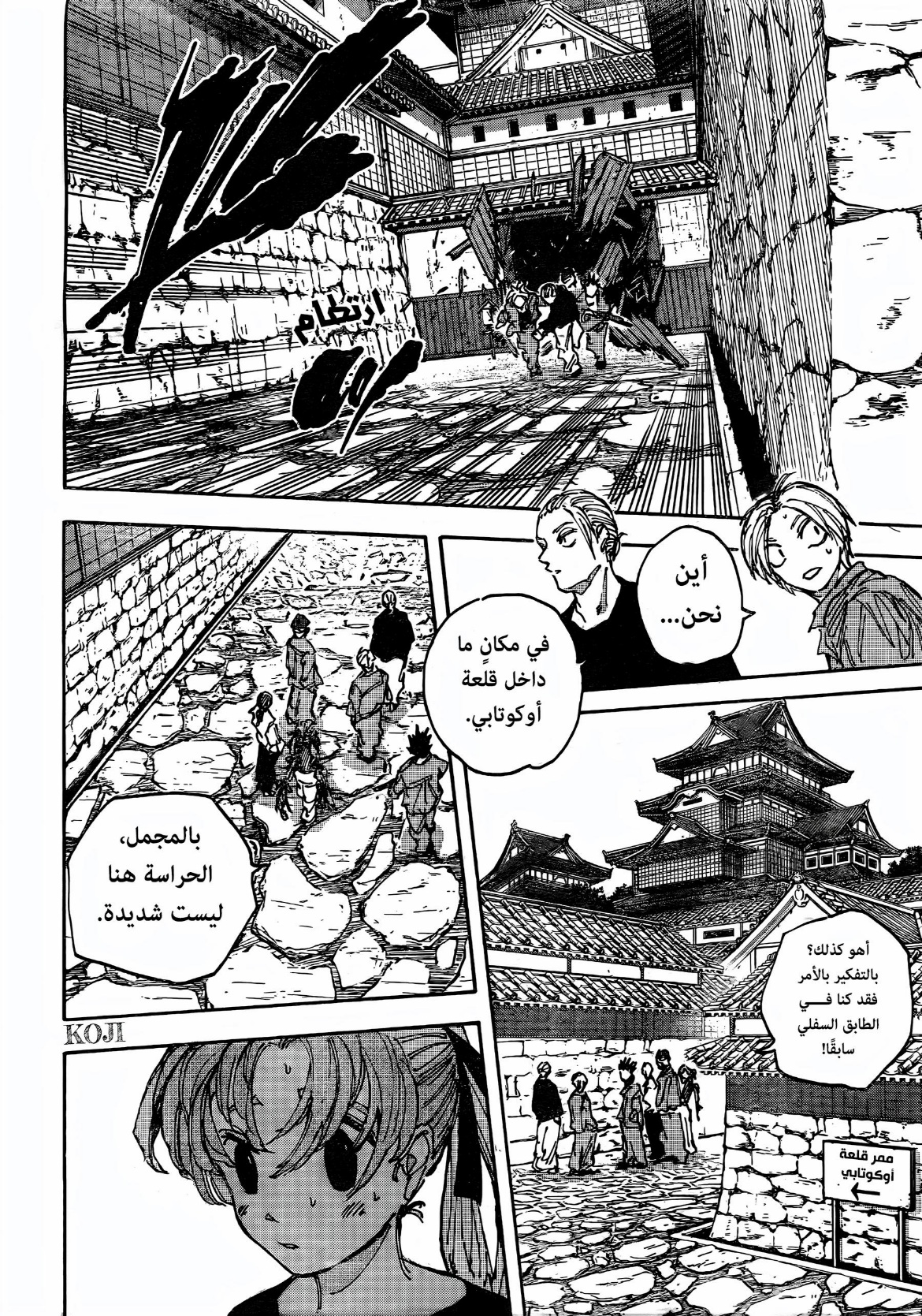 Sakamoto Days: Chapter 204 - Page 6