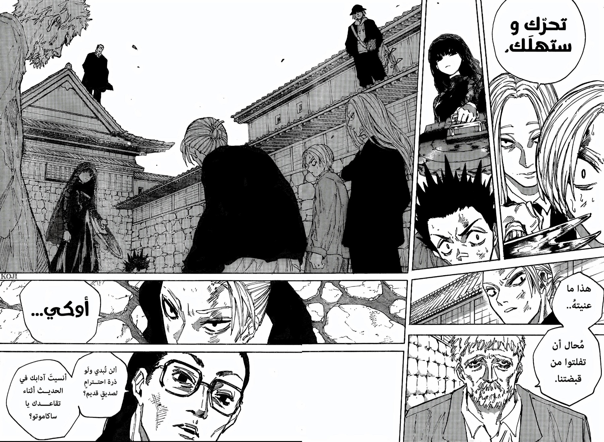 Sakamoto Days: Chapter 204 - Page 9