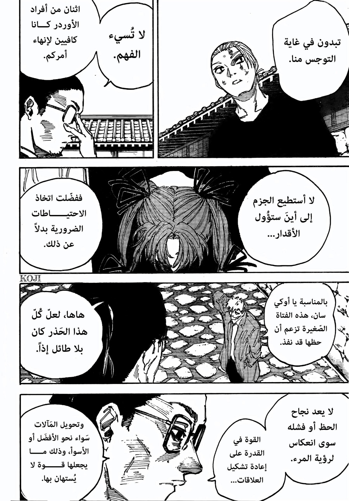 Sakamoto Days: Chapter 204 - Page 10