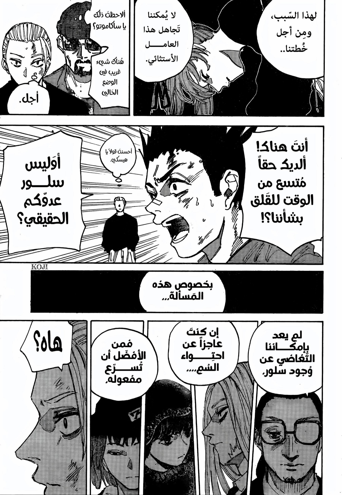 Sakamoto Days: Chapter 204 - Page 11