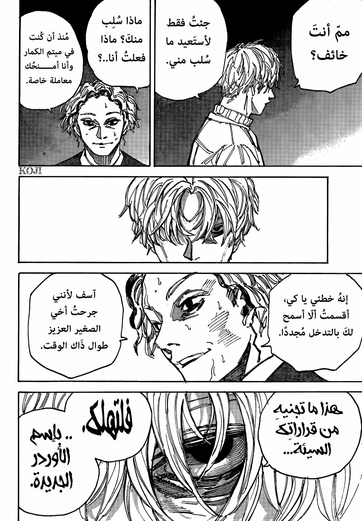 Sakamoto Days: Chapter 204 - Page 14