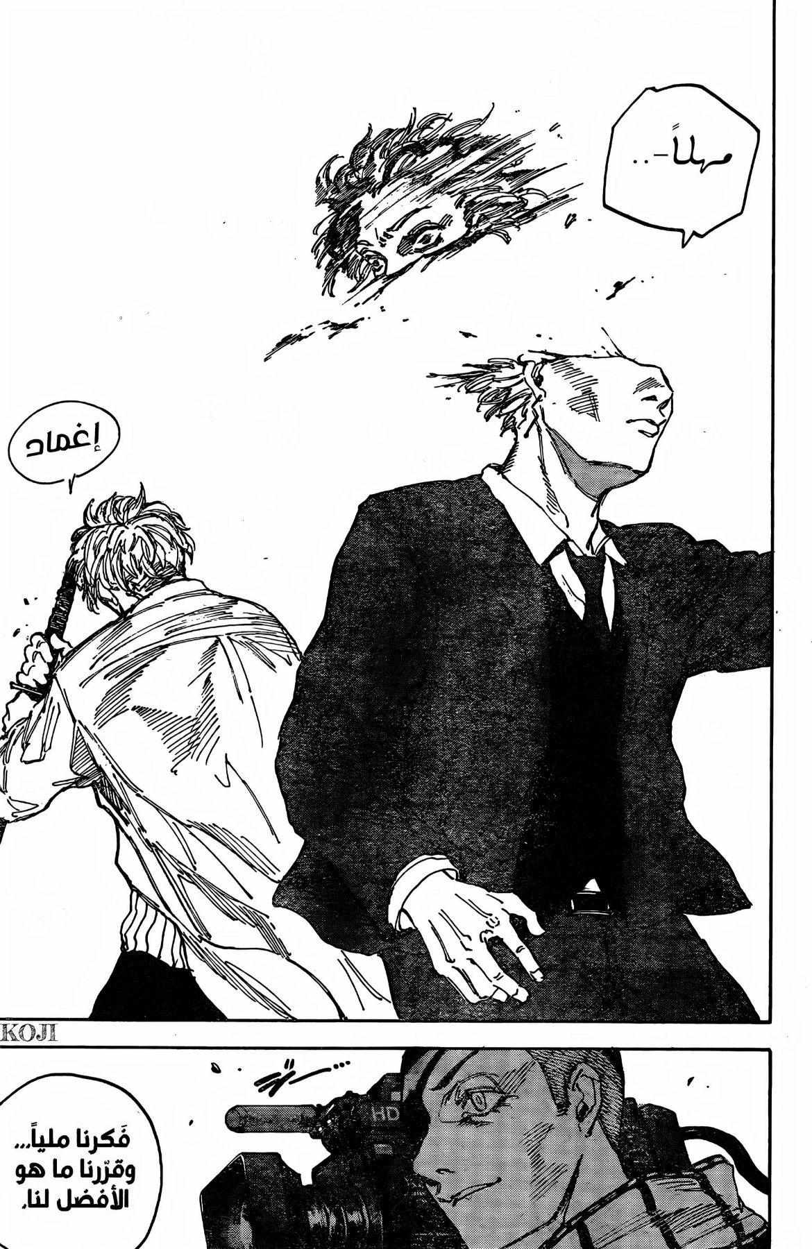 Sakamoto Days: Chapter 204 - Page 15