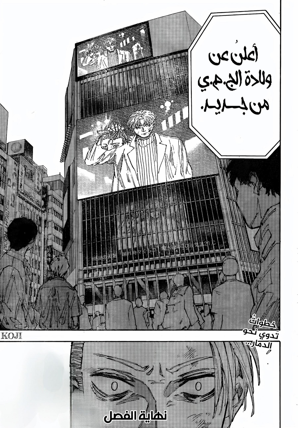 Sakamoto Days: Chapter 204 - Page 17