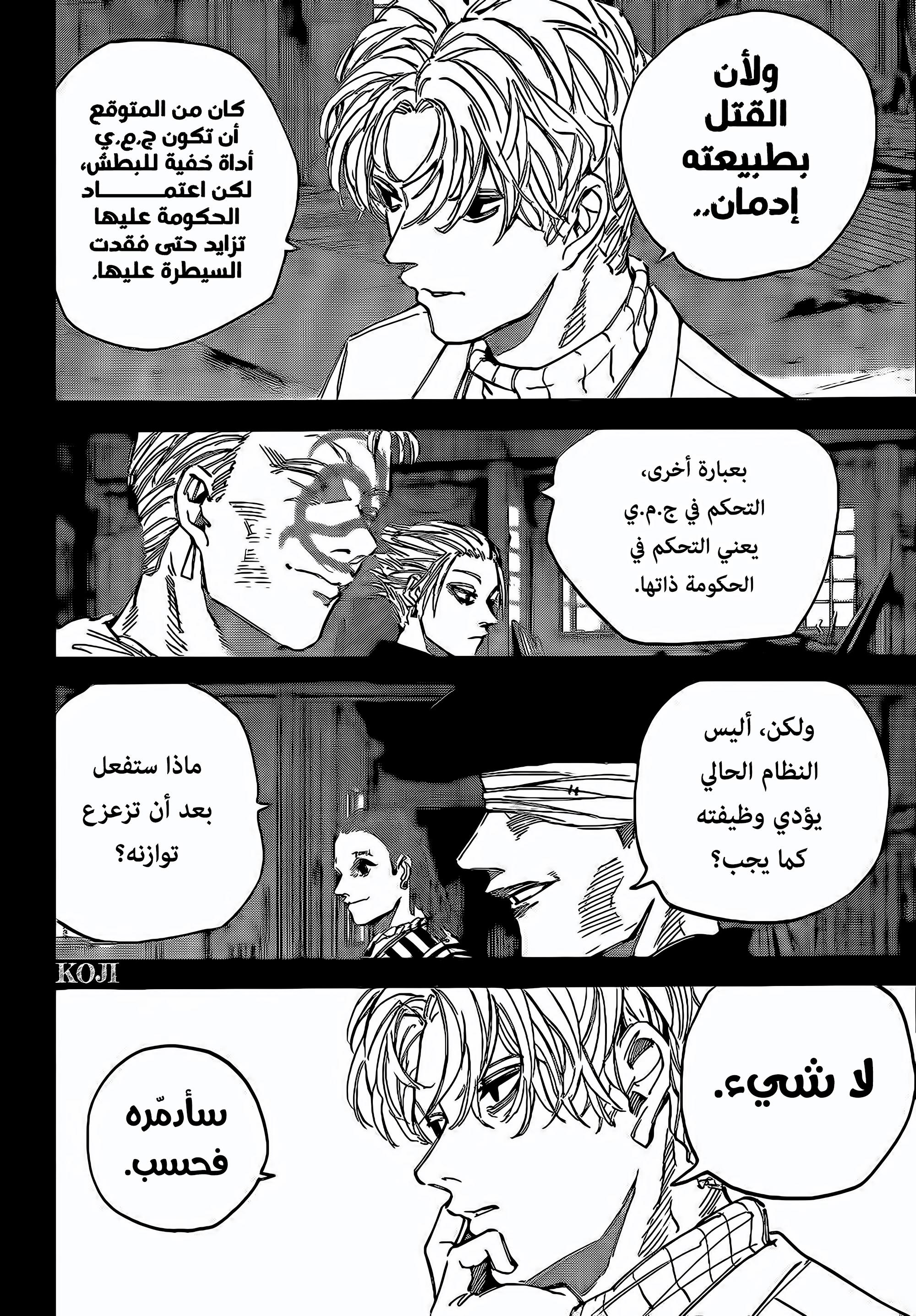 Sakamoto Days: Chapter 205 - Page 2