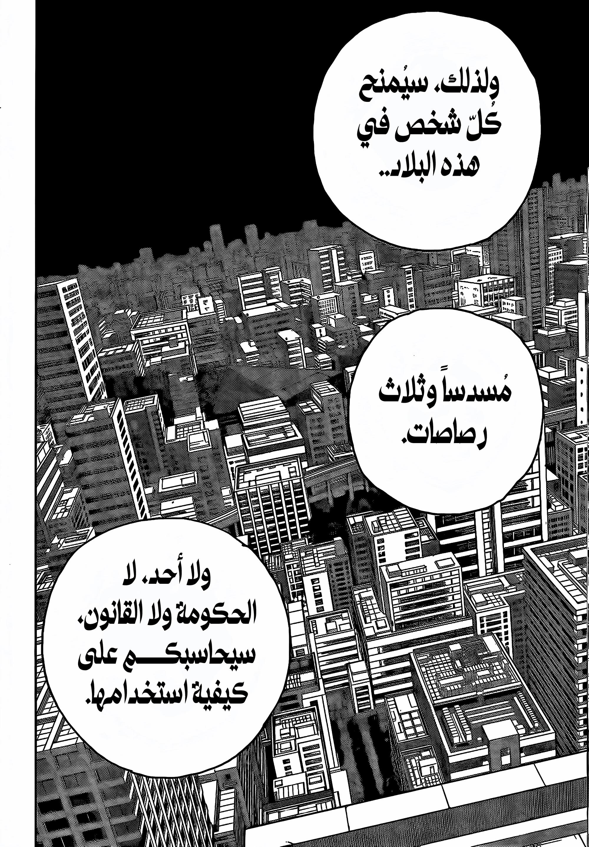 Sakamoto Days: Chapter 205 - Page 8