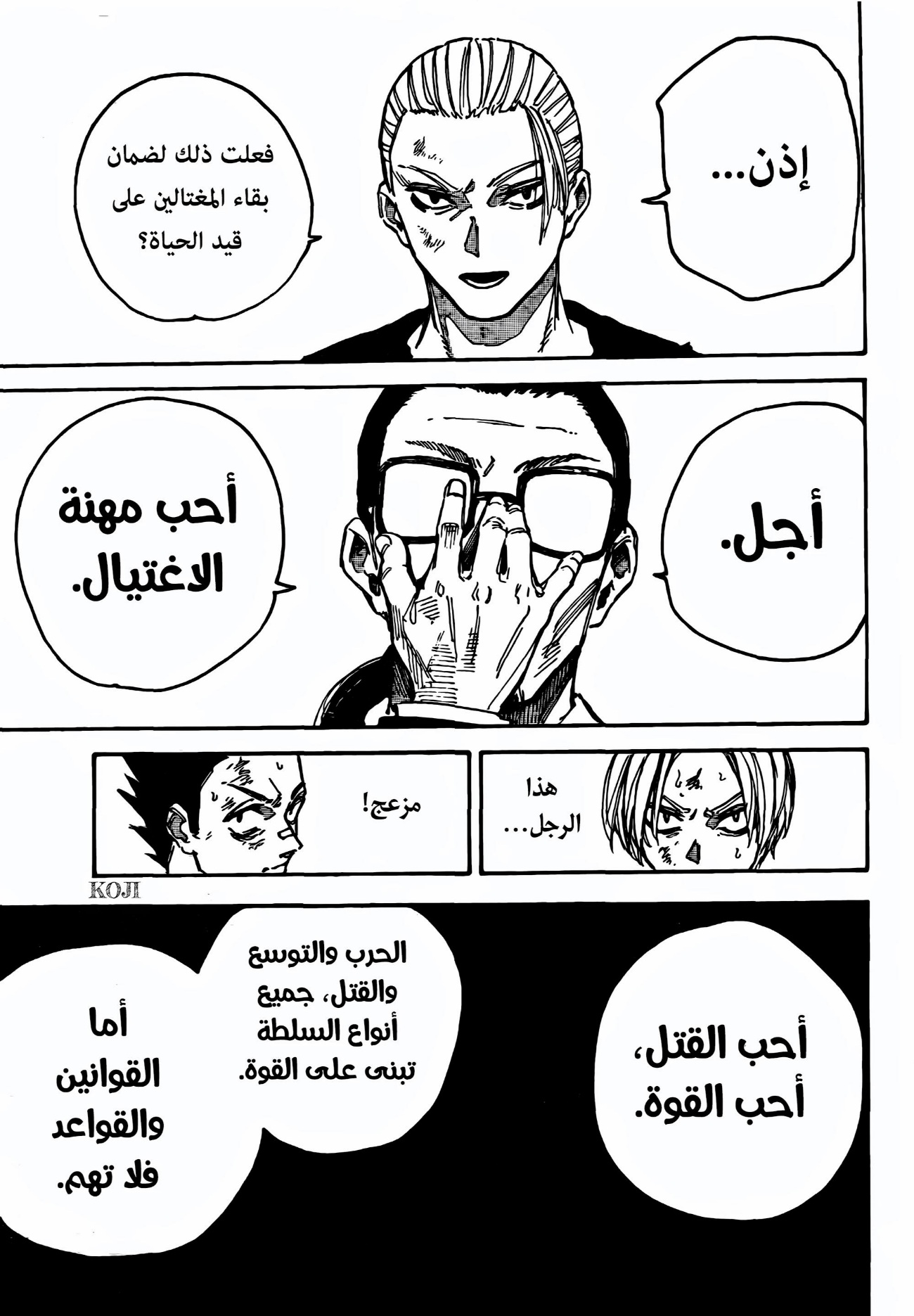 Sakamoto Days: Chapter 206 - Page 3